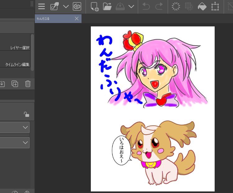 クリスタってとても便利ー。
手書きスキャンしてフォトショでコツコツやってた時代を考えると寂しいけど。
イベントには関係ないけど、娘に好かれるためプリキュアで練習