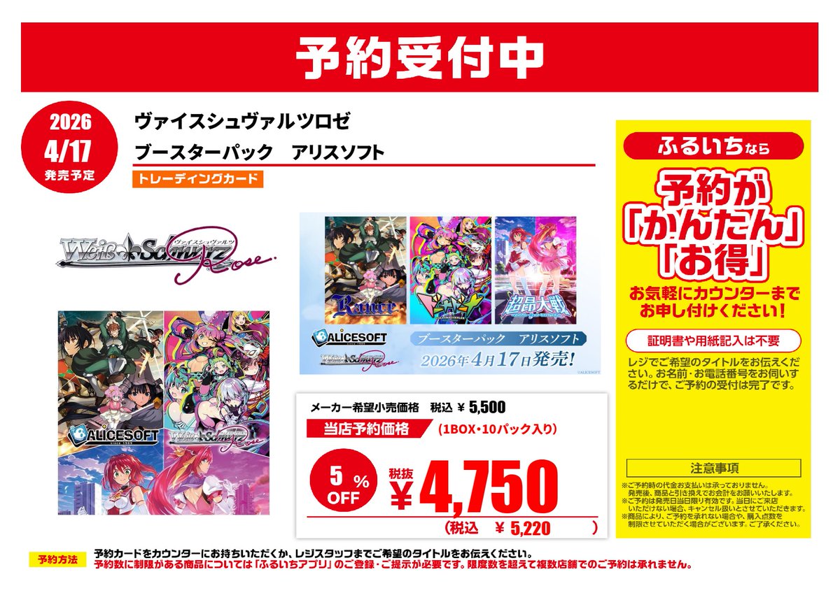 ふるいちTBフォレオ菖蒲店 (@furu1_syoubu) / Posts / X