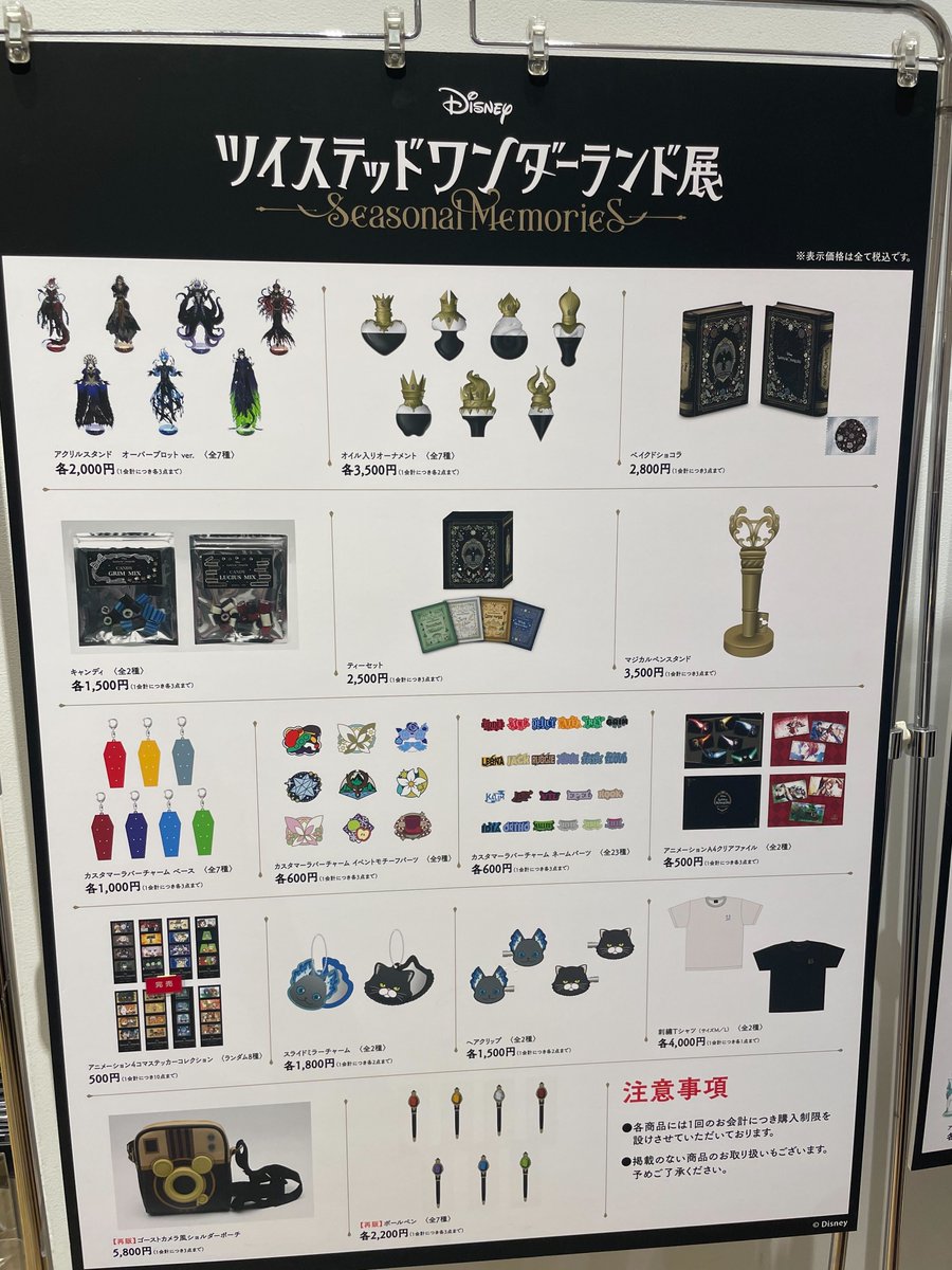 グッズ完売情報】 3月7日（土） 17：00 時点 画像をご確認ください