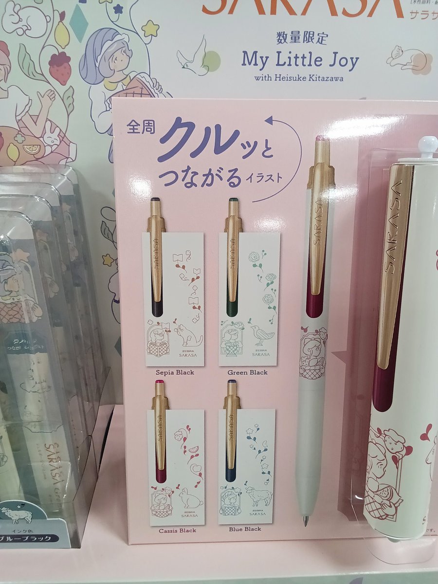 入荷しました！ #ゼブラ さんの『#サラサ My Little Joy』です。 人気