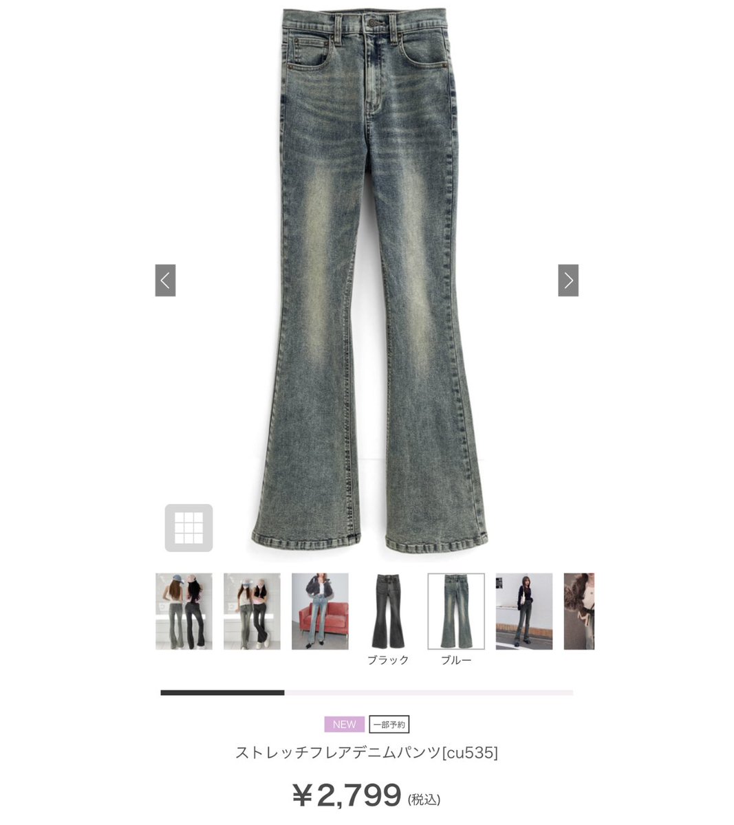 honglan_cosme's tweet photo. それで言うと、GRLはカリカリ脚デニムの宝庫だよ𐔌ᵔ ܸ>⩊<︎︎ ͡ 𐦯ᡣ𐭩全員1回買った方がいい‼️ https://t.co/uYTXr2maWF