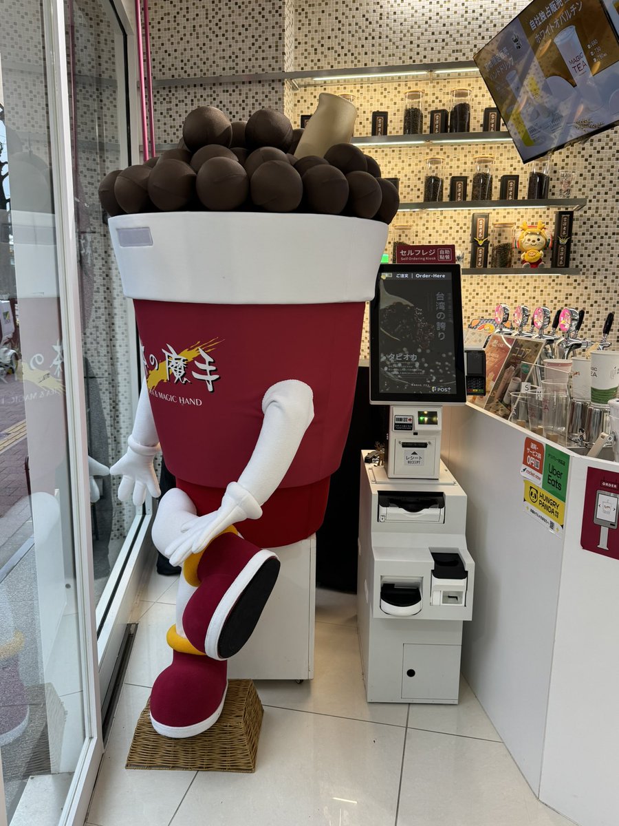 oo79864432's tweet photo. MAGIC TEA 茶之魔手 🪬 渋谷店 23回目 😆
2週間ぶり。
アールグレイミルクティー(フレッシュ)🫖L +タピオカ
ポイントカード満杯でドリンク無料🆓🙇
トッピング代 100円。
タピ中粒ツルツルもちもち👍
でかいマスコット人形登場❗️
BGMは安定Jpop🎤
#タピオカ #タピ活 #茶之魔手 #magictea #渋谷 https://t.co/WivgiZCMRe