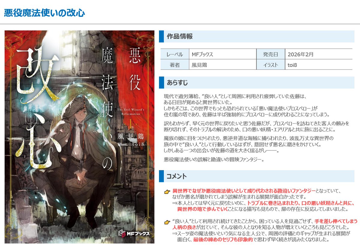 MoriTomo tweet media