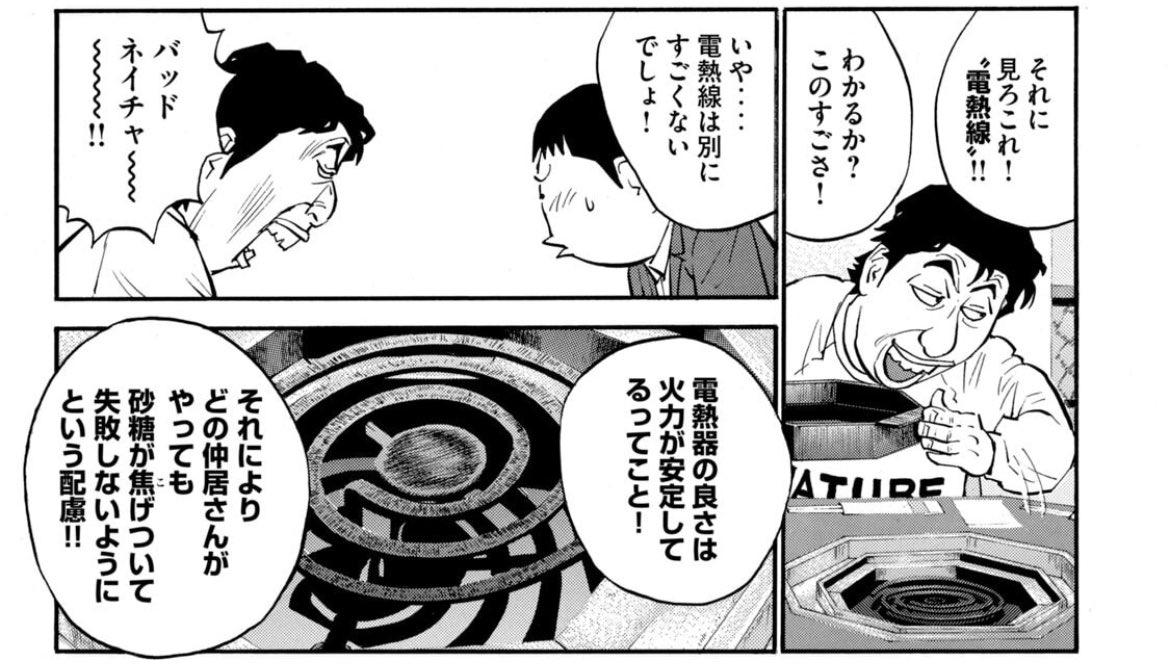 RT @neora31: Twitterではぐるぐる電熱線タイプのコンロをジョジョ4部