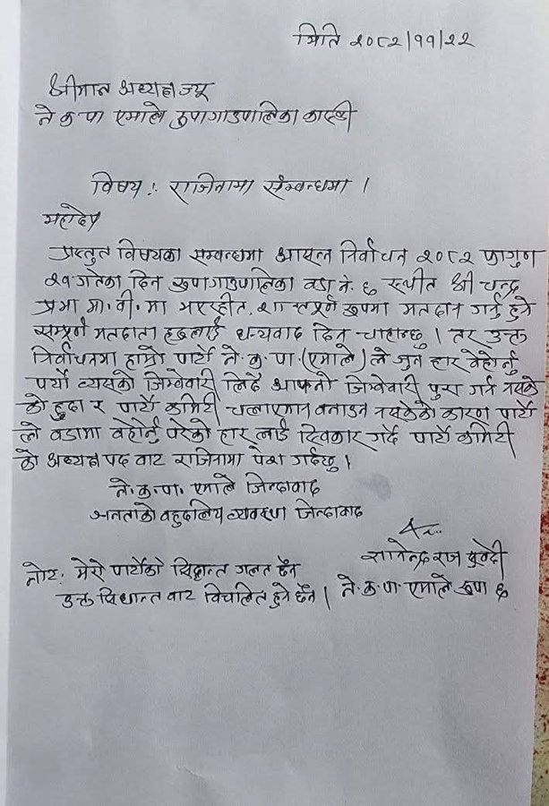 Harihar Pokharel (@pokharelharihar) on Twitter photo 