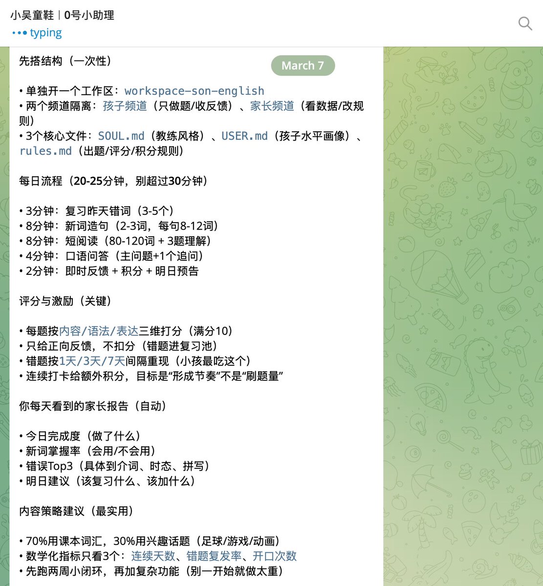 Bitwux's tweet photo. 试试让孩子们自己用 Openclaw 设计自己的学习流：

感谢金马兄弟启发，下午和孩子一起部署创建了这个 Openclaw 的英语学习工作流，

提出我们核心诉求后，龙虾哥建议固定十分钟训练每天核心学习的单词，龙虾推荐结合孩子最喜欢的主题然后用游戏的模式来跑流程，因为孩子自己参与了设计过程，所以兴趣更浓厚一些。

龙虾给的思路比较符合游戏模式，我和孩子都很认同他的理念，单词记忆和适应性阅读下午测试了一下有很大惊喜，当然也还有很大改进空间，我还在继续研究，捣鼓好了再做补充，

我在想，以后教培机构有没有可能被一个十岁的孩子干掉：

只要他知道自己想要的是什么，那么就提出需求，部署结构，完成项目，调试上线，剩下的就是自动化了。