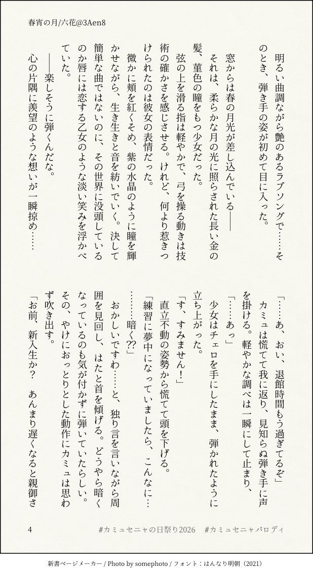 3Aen8's tweet photo. 続き
4〜6頁 https://t.co/wUk1xK0AoV