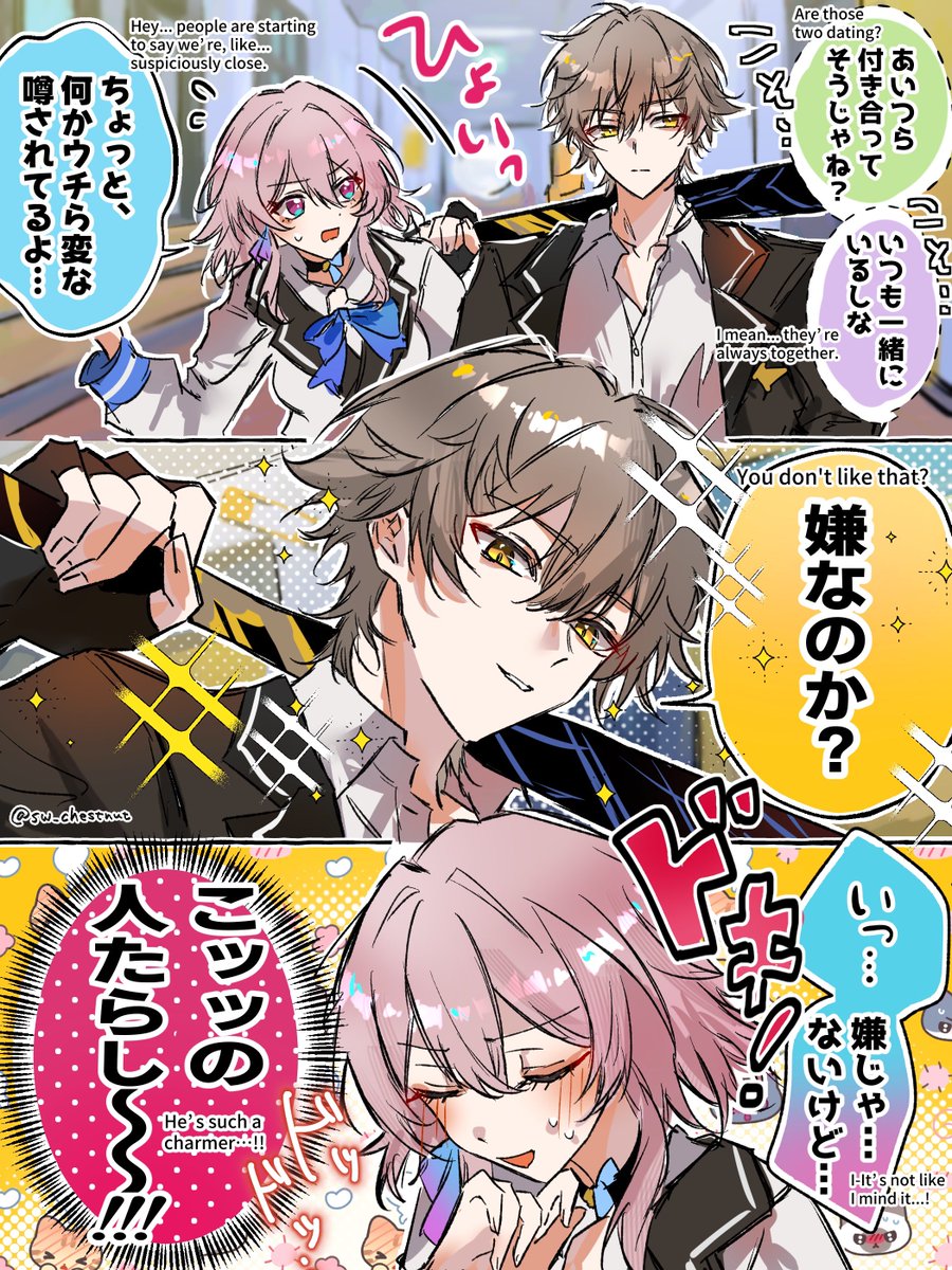 二相楽園の学パロ穹なの