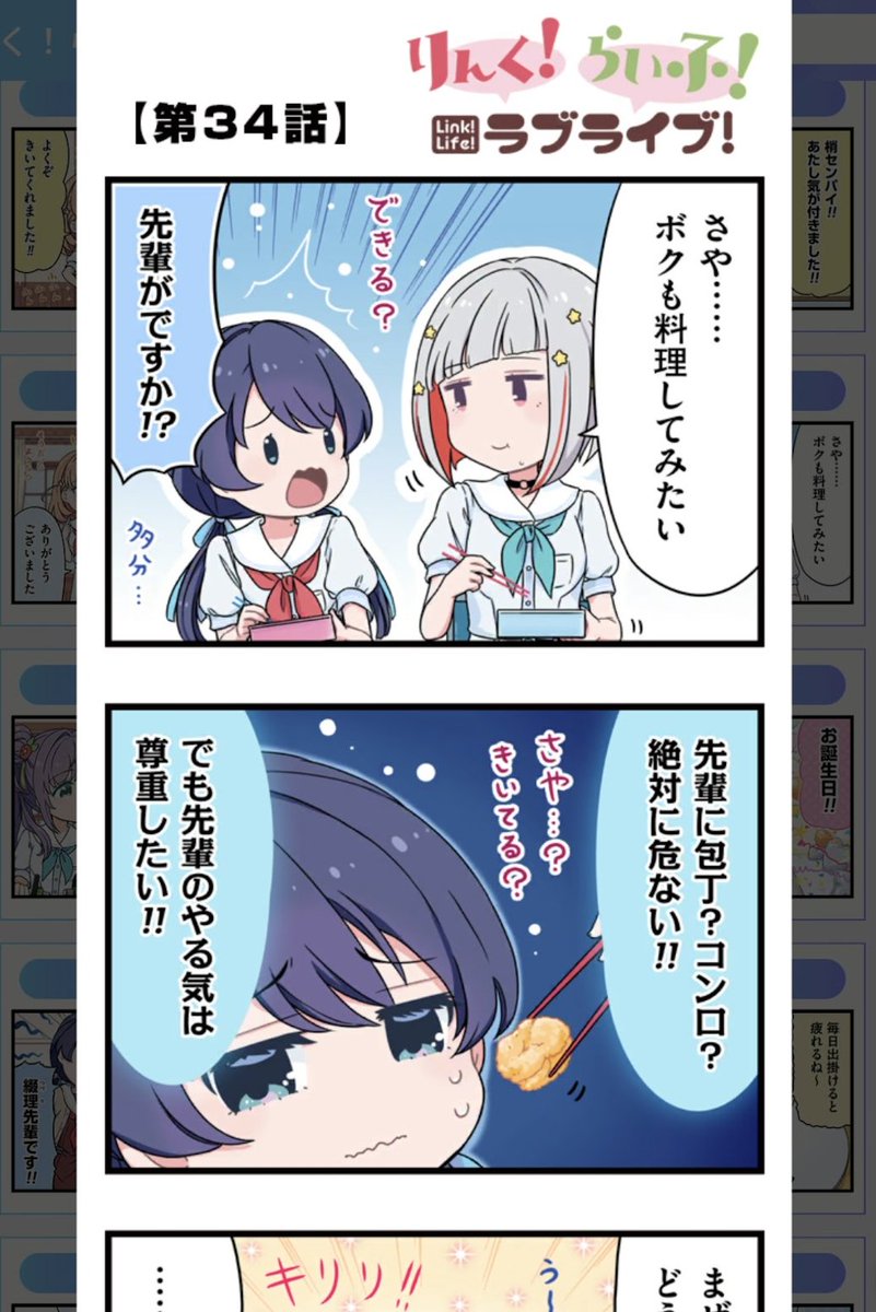 えへへ 