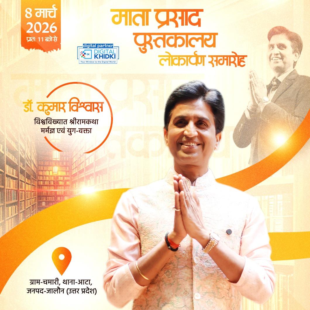 Dr Kumar Vishvas tweet media