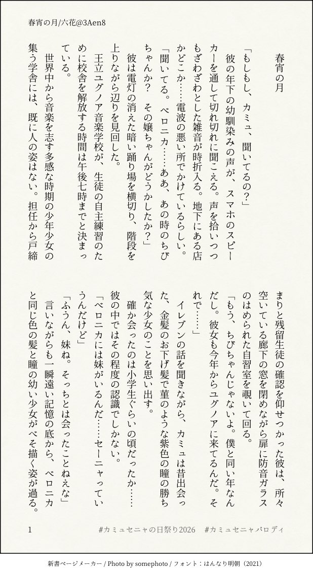 六花 tweet media