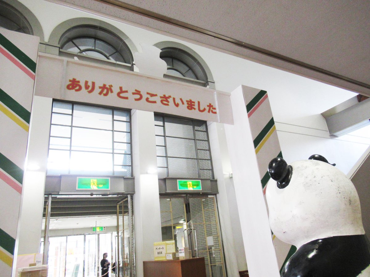 本日の「劇団モリオカ市民」公演は終了いたしました。
たくさんのお客様にご来場いただき誠にありがとうございました！
明日の最終公演は13時開場、13時半開演となります。
よろしくお願いします！🐼

 #盛岡劇場 #劇団モリオカ市民  #岩山大作戦 #モリシミ