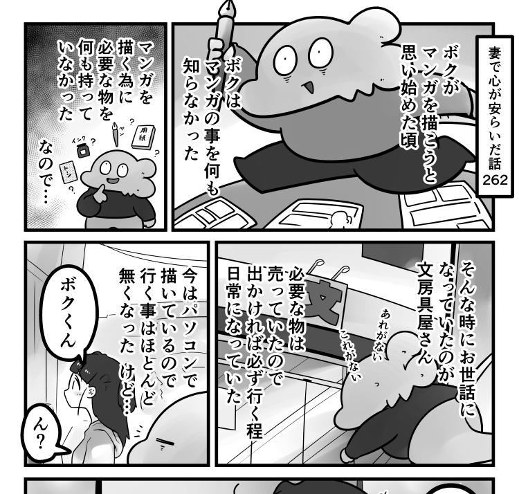「妻で心が安らいだ話」第262回です。
妻だけが知ってくれている沢山の出来事の一部…

続きはリプ欄のURLからどうぞ 
