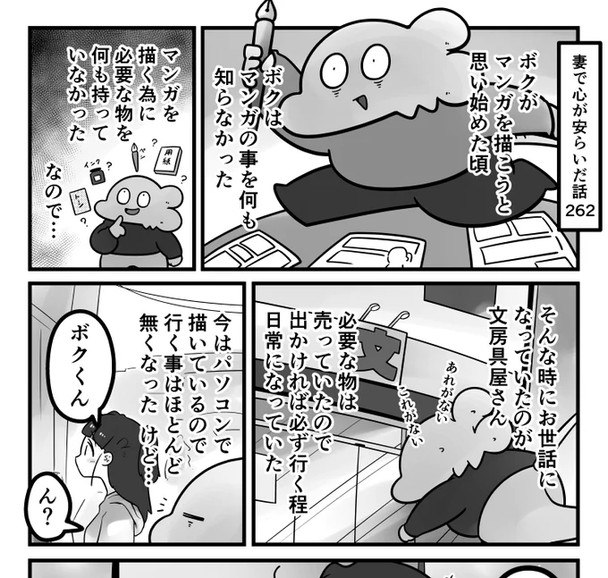 「妻で心が安らいだ話」第262回です。
妻だけが知ってくれている沢山の出来事の一部…

続きはリプ欄のURLからどうぞ 