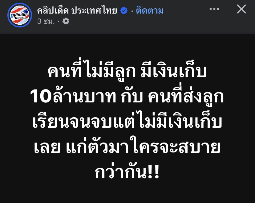 ลูกอีหน่อแตด tweet media
