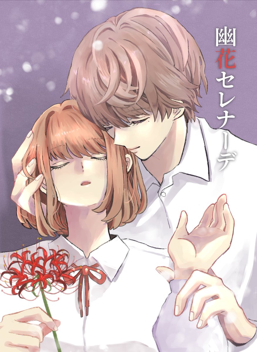 ちゅう🌸春コミ感謝御礼 tweet media