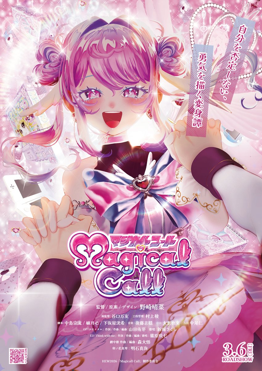 MagicalCall_ohs's tweet photo. ✧♡✧♡✧♡✧
本編の公開終了に伴いアイコンとヘッダーを変更しました!
MagicallCall本編:https://t.co/Iu0yCwi9Lu
✧♡✧♡✧♡✧
本編の感想はぜひ #MagicalCall #OH_HEW2026 を付けてポストしてください!
#MagicalCall #HEW2026 #HAL大阪 https://t.co/BKPdJ00rCe