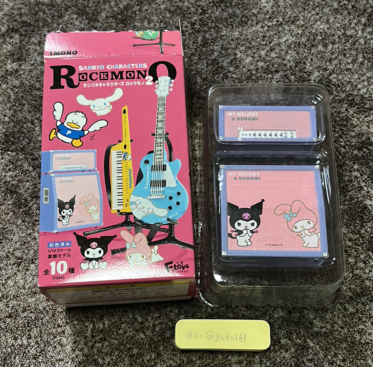 交換】サンリオキャラクターズ ロックモノ2 譲 10 マイメロ＆クロミ 求