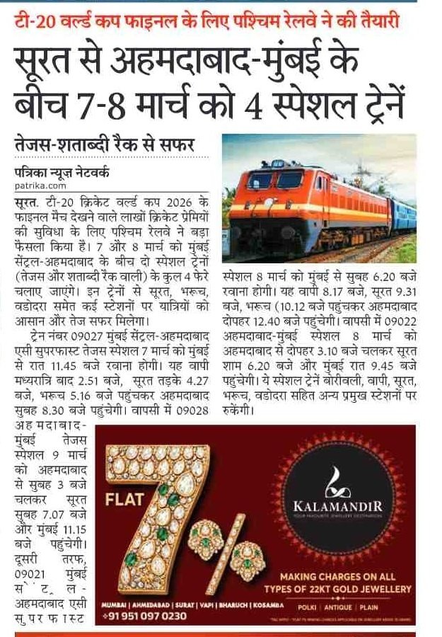 kikudear's tweet photo. Rajasthan Patrika, Surat.
@WesternRly @RailMinIndia @RailwaySeva @drmbct @Gmwrly @AshwiniVaishnaw @IRCTCofficial @eCateringIRCTC @irctcwestzone @Grp_Vadodara @rpfwr1 @CMOGuj @MySuratMySMC @InfoSuratGOG @InfoGujarat @Bhupendrapbjp @sanghaviharsh https://t.co/h1whF9RZtg