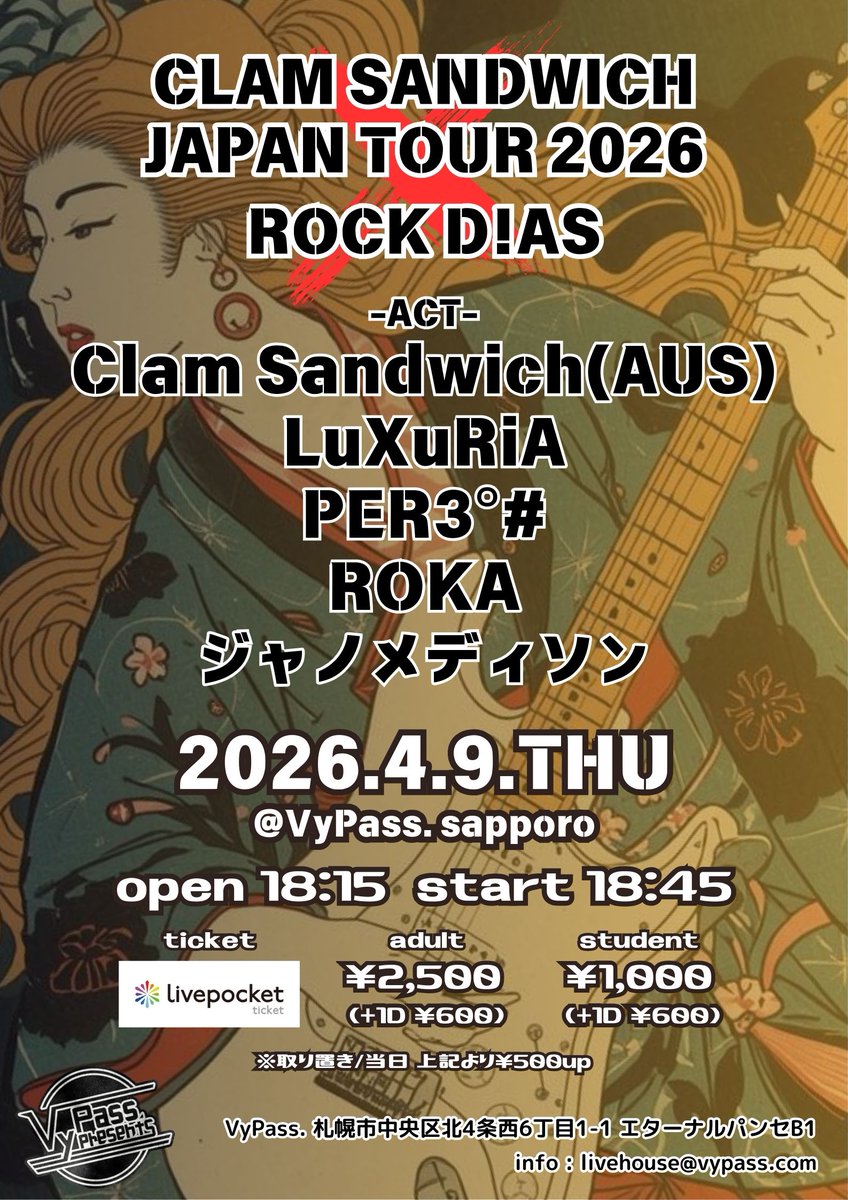 ⋆⸜ New Live ⸝⋆

✏️CLAM SANDWICH JAPAN TOUR 2026 × ROCK D!AS

🗓 2026年4月9日(木)

👤 - ACT
Clam Sandwich(Australia) <a href="/ClamRocksHard/">Clam Sandwich Band</a>
LuXuRiA <a href="/__LuXuRiA__/">LuXuRiA</a>
PER3°# <a href="/per_sand_sharp/">PER3°#</a>
ROKA <a href="/ROKA_sapporo/">ROKA</a>
ジャノメディソン <a href="/jadhison/">ジャノメディソン</a>

🕛 - OPEN 18:15 / START 18:45

🎫 - TICKET
前売一般 :