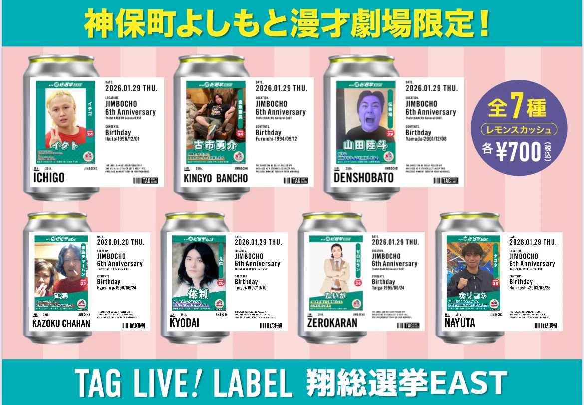 神保町よしもと漫才劇場【公式】 on X: 