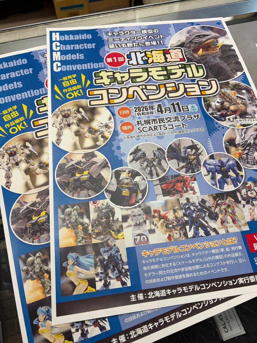 タケウチモデル@苫小牧店 (@HsTomaTake) / Posts / X