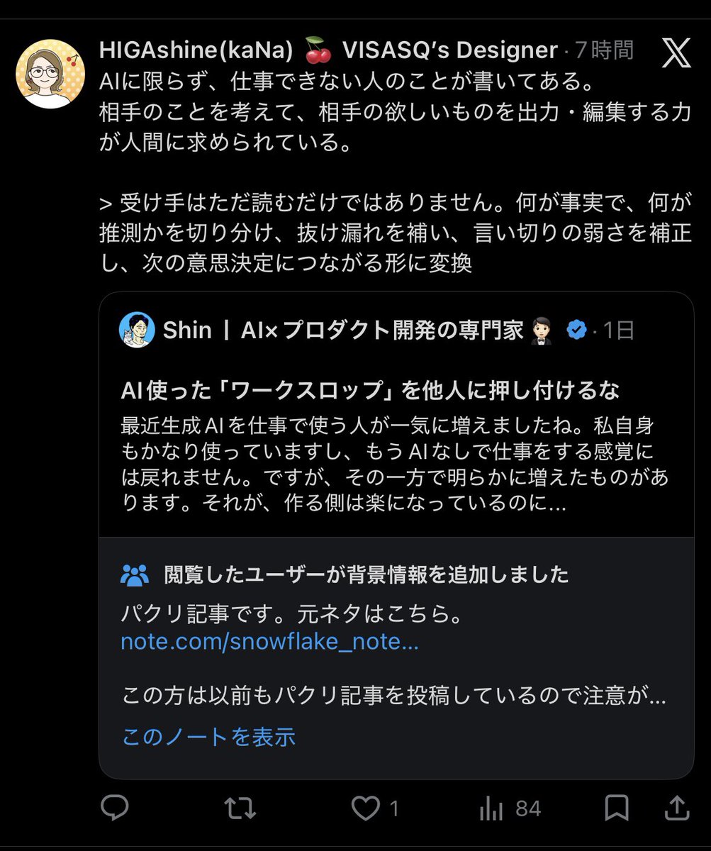 こちらパクり記事だったので消しました。
Xの記事、月8000円も課金しなきゃらしく、稼ぐにはパクることになるんかな。なんだかなー。
