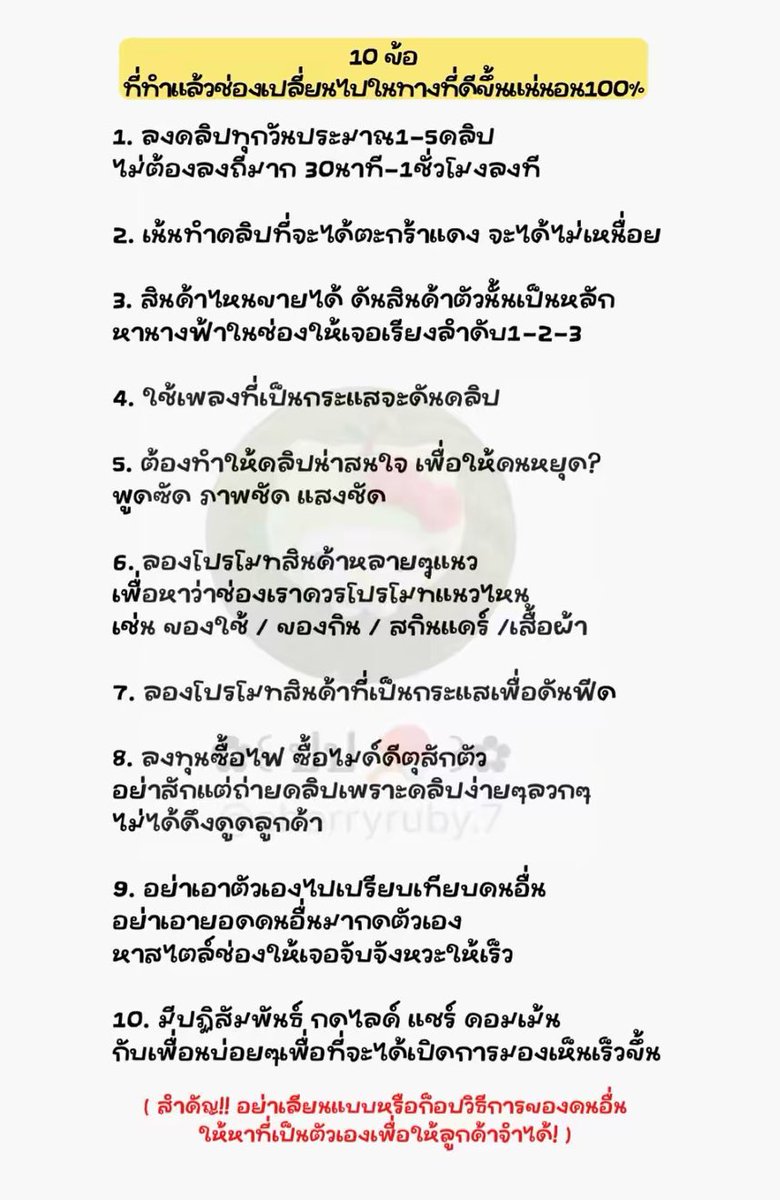 𝙘𝙝𝙚𝙧𝙧𝙮𝙧𝙪𝙗𝙮⁷🍒 tweet media