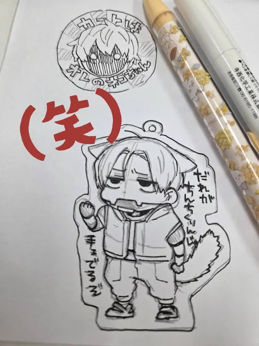 こういうグッズほしい

オレのネコちゃん缶バッジと手ェ出るぞアクキー 