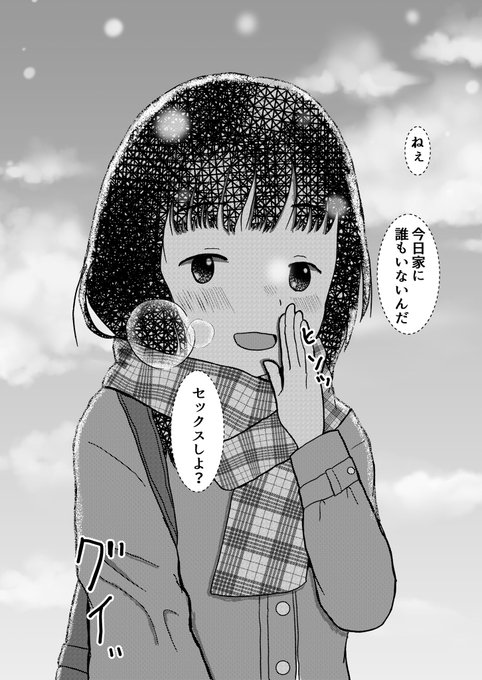 過去絵
エロ以外で1番伸びた。女の子の言うセックスという言葉は激しくエロい。地味そうな子が言えば尚更。 