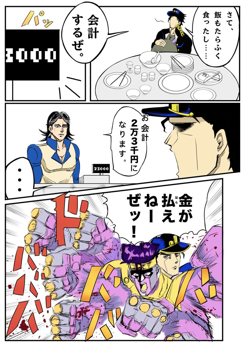 正真正銘の史上最低な男だぜ