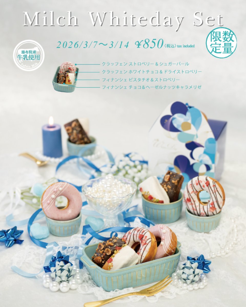 MilchYufuin's tweet photo. 〜ミルヒ大分駅店限定ホワイトデーセット〜
今年も期間限定、数量限定でご提供いたします🍫️
本日3月7日~14日までの販売です🫠
数量限定なので当日あるだけの販売です✨
お礼用、手土産用、ご自分用といかがでしょうか?
#yufuinmilch #アミュプラザ大分 #由布院ミルヒ #yufuin #ホワイトデー https://t.co/PEaydMGg6y
