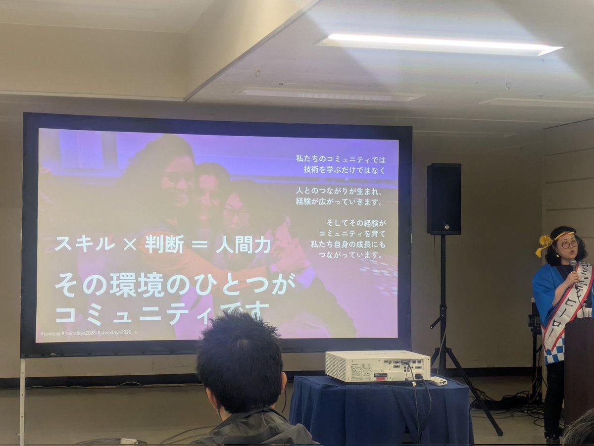 hatanowf's tweet photo. ひろみさんのコミュティ入門。
AI時代に必要な「判断」の質とスキルを上げていくのに最適な環境の一つがコミュティ。
#jawsug #jawsdays2026 https://t.co/qjDzLO7GuA