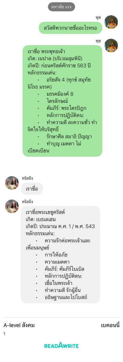 ไปเจอคนติวพระพุทธ บาปจะกินหัวชั้นแล้ว 5525262626262626262662626265256525552525252626265252525