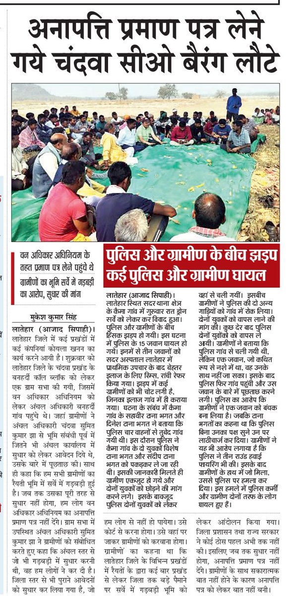 mukeshs930's tweet photo. @HemantSorenJMM 
@JharkhandCMO 
@prdjharkhand 
@LateharDistrict https://t.co/I9EUcK4O5K