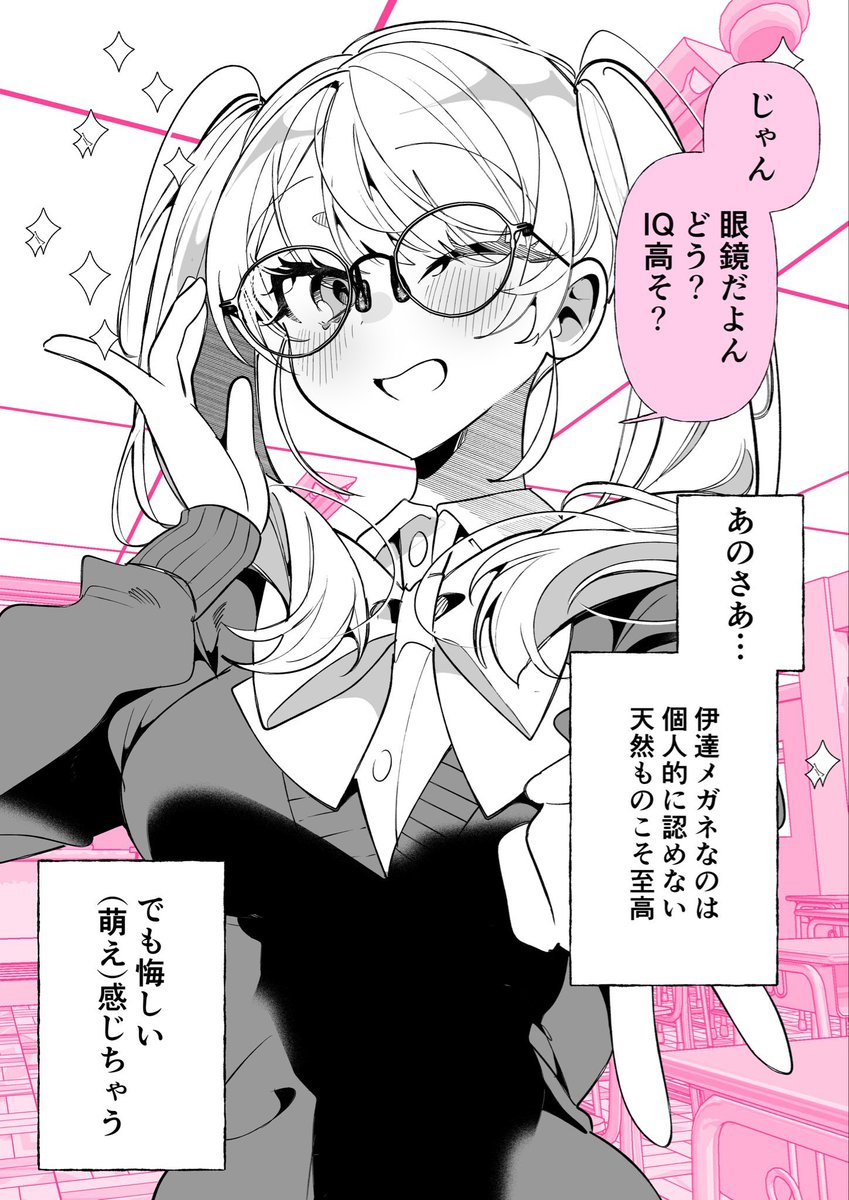 メガネをかけるギャル

(『隣のギャルは口寂しいちゃん』、一巻発売中です) 