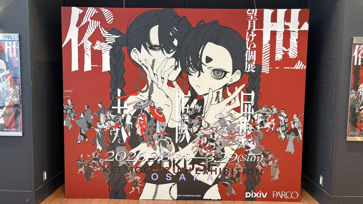 望月けい (@key_999) / Posts / X