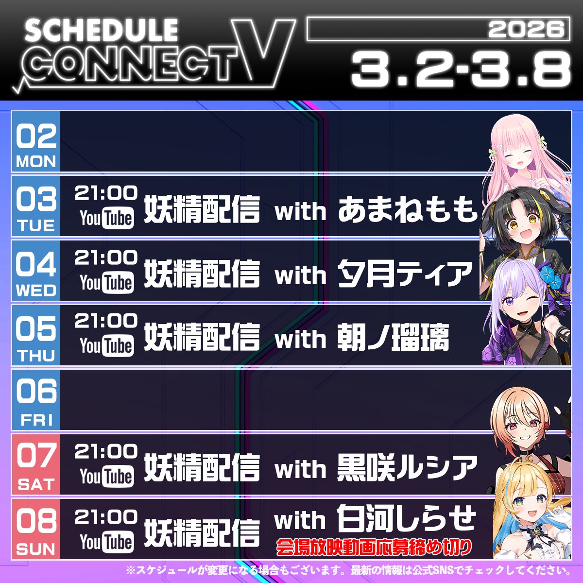 CONNECT V【公式】 tweet media
