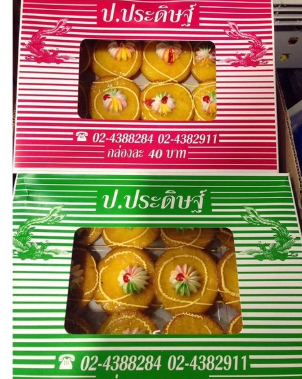 lalin_eiam's tweet photo. เดี๋ยวนี้ที่ไทยยังมีเค้กป.ประดิษฐ์หน้าตาแบบนี้ขายอยู่มั้ยนะ🥹กินมาตั้งแต่เด็กๆยันเรียนจบมหาลัย คิดถึงมากๆ https://t.co/53vskPUXmv