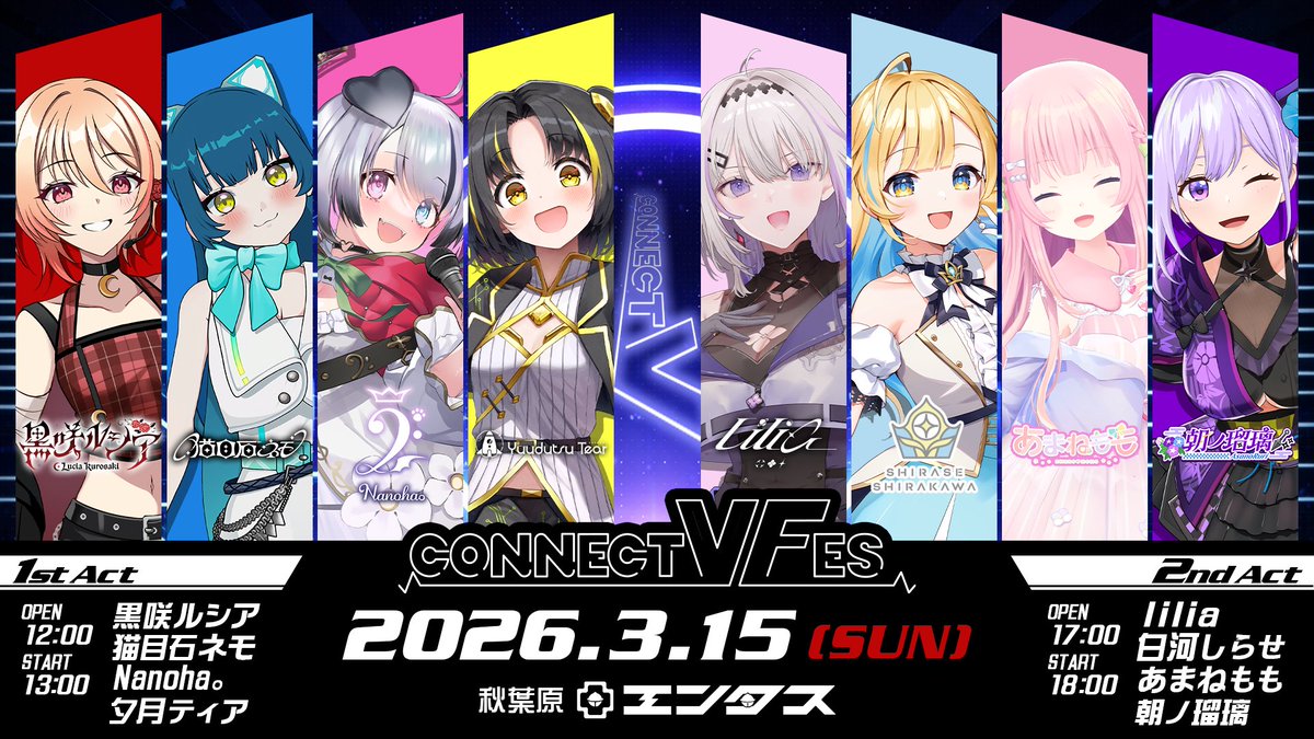CONNECT V【公式】 tweet media