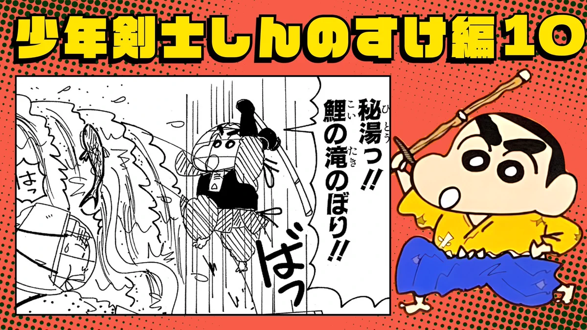 クレヨンしんちゃん【公式】 on X: 