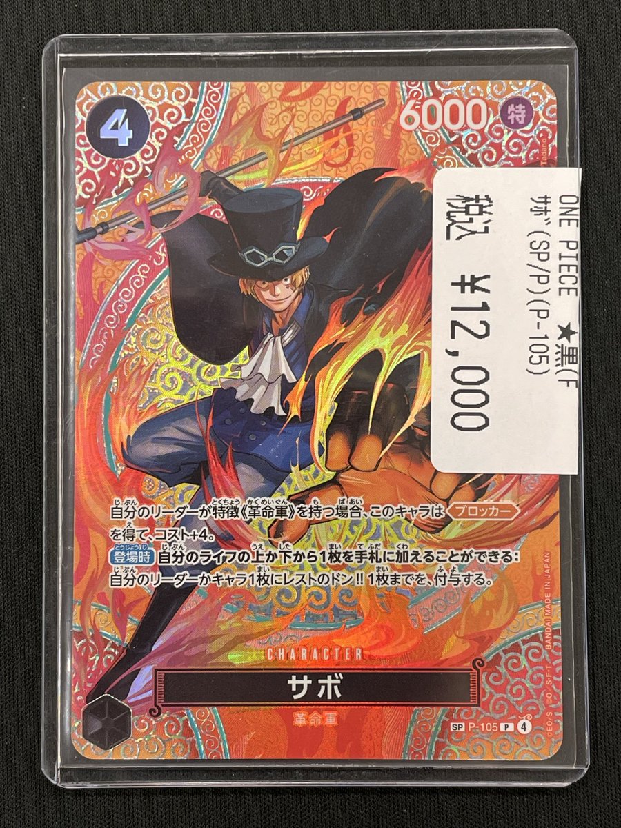 商品情報 】#ワンピースカードゲーム #VWワンピ特価 #ワンピース 高