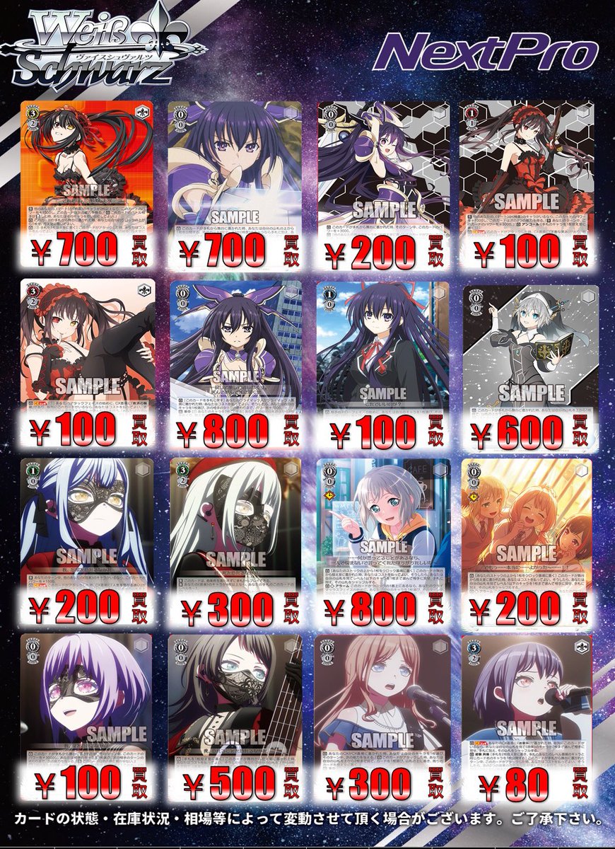 🌟ネクプロ2号店ヴァイス買取情報🌟】 汎用買取表更新しました