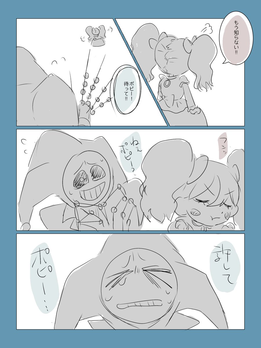 Tacoringo14's tweet image. 何かあってケンカしたプロポピ
#poppyplaytime 
#prototype #poppy