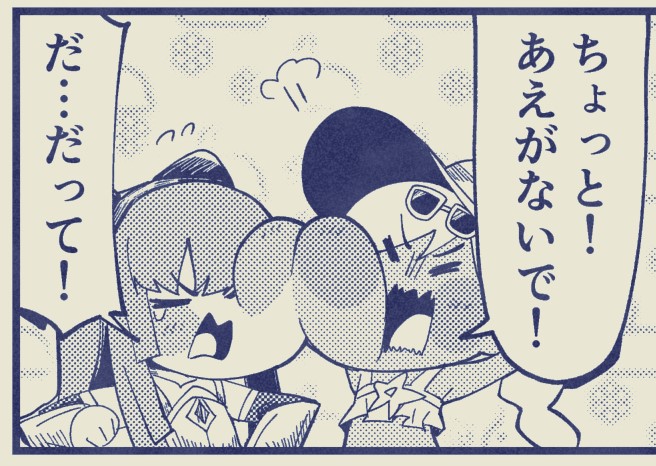 トリッカル 存在する漫画の1コマ 