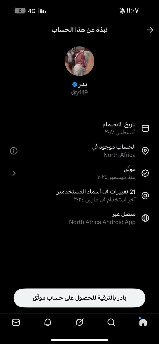 صبا🇸🇦 tweet media