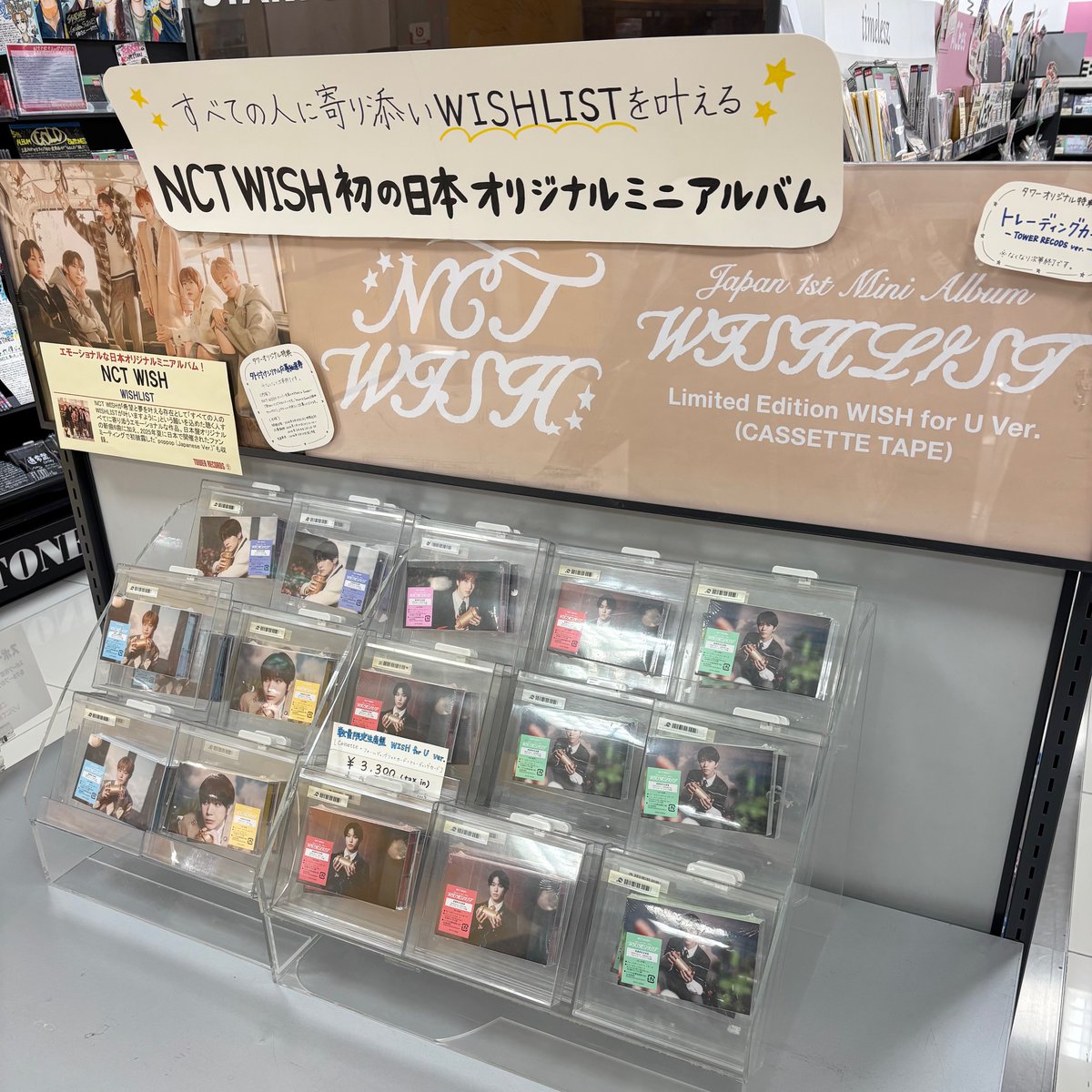 NCTWISH】 ／ シリアルナンバーの応募締切は 3月8日(日)23:59まで