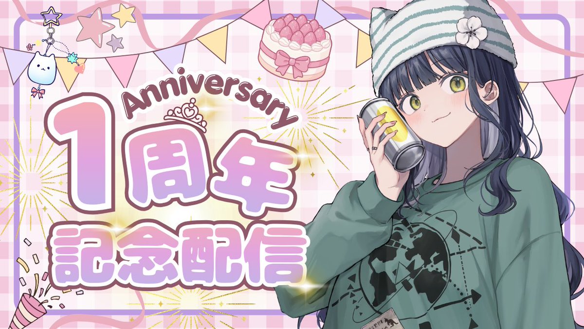 【配信お知らせ📢】

藍来いあ. cover live #13 ~活動1周年記念編~
ｰｰｰｰｰｰｰｰｰｰｰｰｰｰｰｰｰｰｰ
2026.3.7 20:00 ~
ｰｰｰｰｰｰｰｰｰｰｰｰｰｰｰｰｰｰｰ

URL▼
youtube.com/live/tMm6PlVnc…

活動1周年っちゅーことなので、歌ったり喋ったり告知したりします(｡ᵕᴗᵕ｡)

本日！