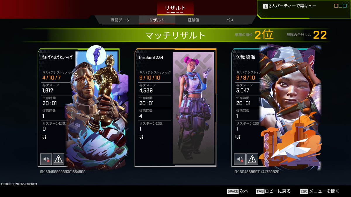 １週間ぶりのランクいっぱいダメ出せて満足！！