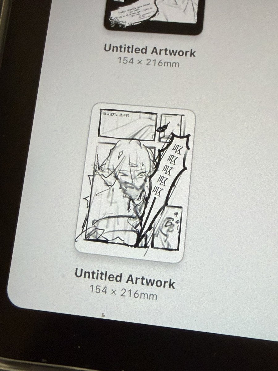 我画分镜就这么边画边吐